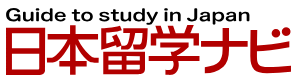 日本留学ナビ