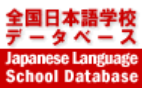 全国日本語学校情報